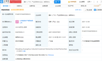 工業(yè)富聯(lián)戰(zhàn)略布局再升級 斥資33.31億元設(shè)立產(chǎn)業(yè)投資合伙企業(yè)