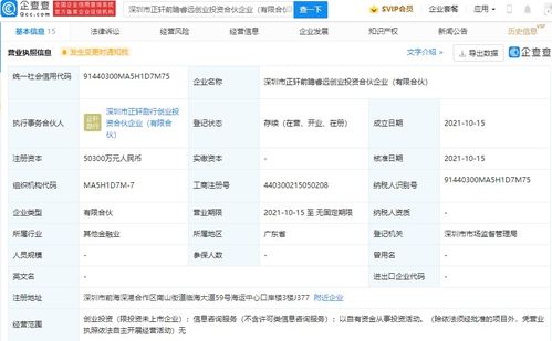 森馬投資設(shè)立5.03億創(chuàng)投基金，以自有資金開啟股權(quán)投資新篇章