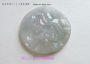 識玉賞珍 翡翠A貨冰種龍鳳牌，配權(quán)威證書，品質(zhì)無憂
